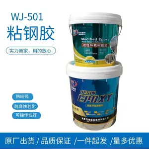烟台粘钢胶高触变性无流挂建筑梁柱包钢加固环氧树脂粘钢灌注胶