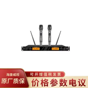 HIKVISION/海康威视DS-KAI2H00-2W 多场景一拖二手持话筒(双屏)