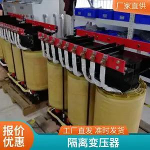 单相/三相隔离变压器俗称安全变压器，供负载和电源侧间的电隔离