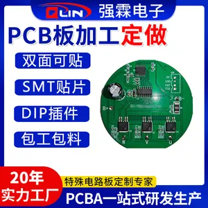 电路板定做PCB免费打样芯片解密SMT贴片焊接加工定制pcba生产
