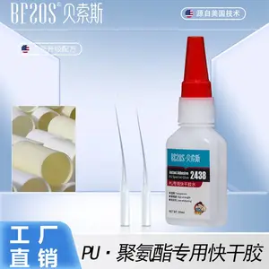 贝索斯PU聚氨酯快干专用胶水粘TPE金属硅橡胶塑料TPU强力瞬间胶