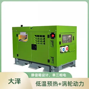 大泽动力国四增压款20KW柴油发电机组 TO22000GS-T4 高海拔用涡轮
