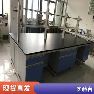 实验台 中央台 钢木物理化试验台 实验桌 源头厂家 支持定制