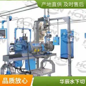低能耗一体式水下切粒生产线 脱水离心同步完成节约工序