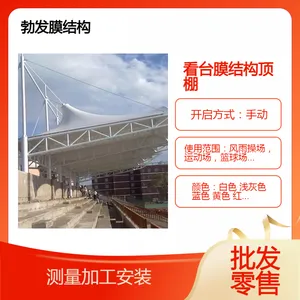 学校体育场观众席索膜结构遮阳棚|看台雨棚量身定制满足您的需求