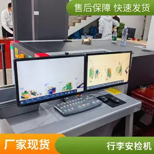 厂家供应 地铁安检机 智能AI识别安检设备 高清成像