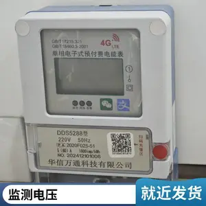 ����ʽ���ܱ� ���߼��� 4G��� �й����ʰ�����๦�ܱ�