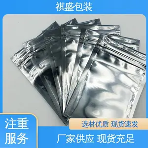 现货速发 品质优越 防潮防水 防静电纯铝屏蔽袋 天第包装