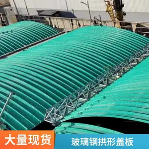 可移动 FRP 除臭盖板 污水池气密加盖方便内部检修行走设备