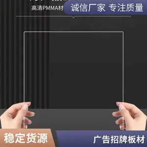 全新料挤出型亚克力板材精密厚度公差激光切割加工PMMA板定制