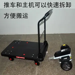 LITBOT小动体感电动快拆手推车快递载货平板车仓库推车小型搬运车
