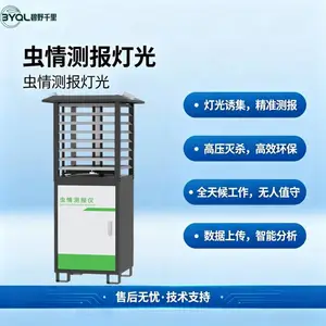 全自动病虫测报灯 虫情监测设备 CQ-R2 茶园农林监测系统