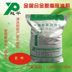 工业金属超声波铝合金重油污高效***清洗脱脂剂去油除油剂除油粉