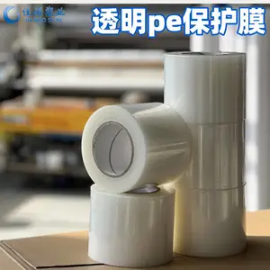 人造透光云石瓷砖表面保护膜 PE 保护膜 搬迁运输防划伤贴膜