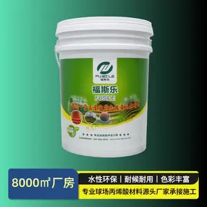 2026 东莞丙烯酸球场材料厂家弹性硬地丙烯酸球场材料源头供货