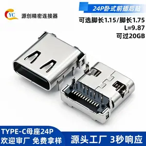 冰箱type-c母座24p前插后贴长度9.87卧式板上连接器接口SMT+DIP