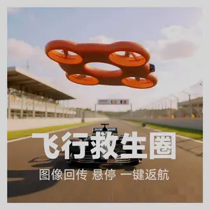 源头厂家飞行救生圈 智能遥控水域救援飞翼 消防水库景区水上应急救援设备