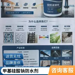砂浆防水憎水剂 用于道桥地下室防水施工 工厂现货