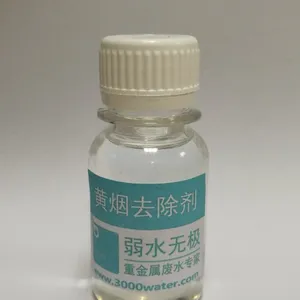 【弱水无极】黄烟去除剂 硝酸废气黄烟处理剂 氮氧化物废气处理药剂 去除***达***