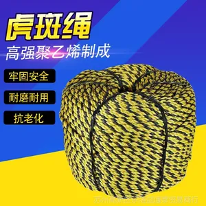 苏州益通泰常年批发P虎斑绳新料警示安全绳