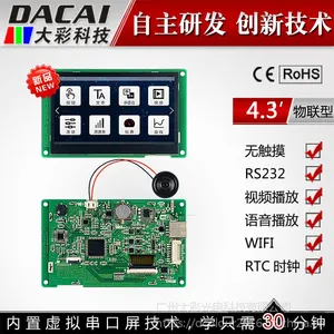 大彩4.3寸串口屏 物联型 无触摸屏 480*272组态/视频/Lua脚本/WIFI