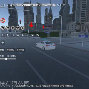 LD17交通事故模拟仿真系统软件