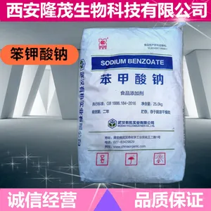 笨钾酸钠在食品添加量 笨钾酸钠厂家直销 隆茂笨钾酸钠