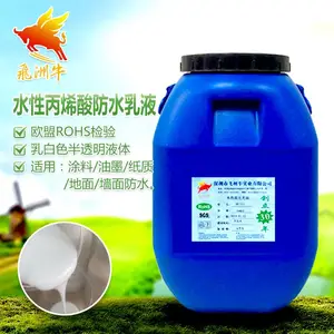 水性防水乳液深圳厂家8006