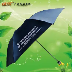 定制-纳邦人力资源有限公司 雨伞厂 雨伞厂家