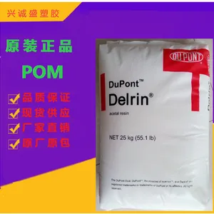 均聚聚甲醛 深圳杜邦POM 23P塑胶原料