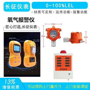 氧气报警仪 检测量程 0-30%VOL