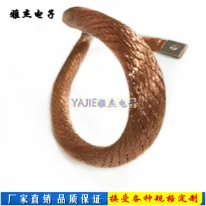 定制高品质铜绞线软连接 铜线软连接 导电带