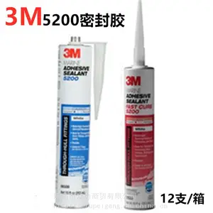 原装正品 3M5200 慢干型密封胶3M一级代理