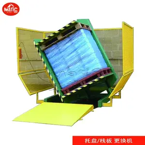 托盘调换机栈板更换设备整托换板规格齐全支持定制