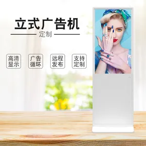 环视通厂家43/49/55/65寸高清立式广告机安卓电脑版触摸一体机液晶显示