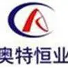 北京奥特恒业电气设备有限公司