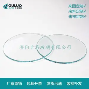 加工各种超薄玻璃片、载玻片、石英片