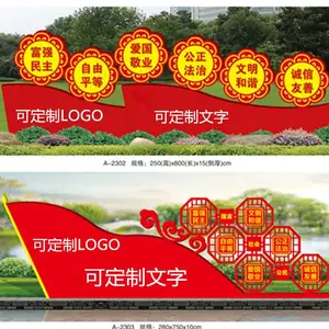 定制不锈钢大型价值观牌文明宣传牌美化环境户外***子雕塑广告牌