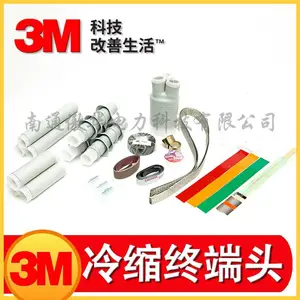 3M冷缩户内终端 5624PST-G1-CN
