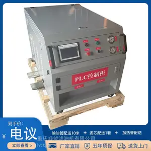 TYW系列润滑油高精密滤油机,脱色滤油,焱能滤油机厂家直销