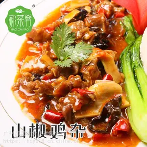 快餐料理包厂家供应半成品菜山椒鸡杂预制方便菜***商超免切洗净菜全国配送