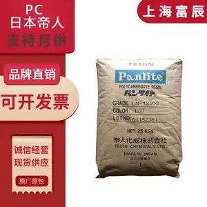 代理 嘉兴帝人PC L1250Z 100 通用中粘度透明级注塑级耐候标准级