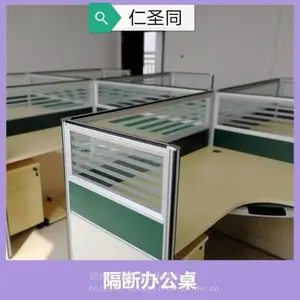 ���ְԱ�칫��_�ϰ�칫��_˫�˹�λ�칫��