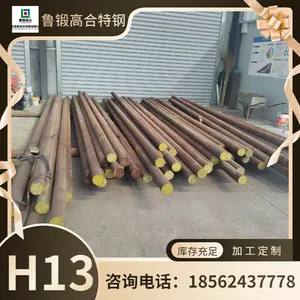 ��Ӧ����H13ģ�߸ְ�� h13Բ�� ����ѹ��ģ�߸ֵ���ģ��Բ��