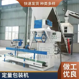 生物质颗粒生产线附属设备 颗粒自动包装机厂家