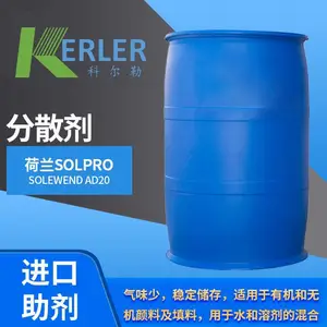 荷兰Solpro Solewend AD20 分散剂 聚丙烯酸钠 现货