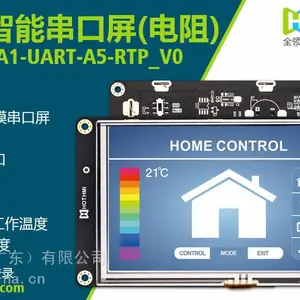 5寸高亮触摸屏IPS全视角彩屏RS232/485串口屏