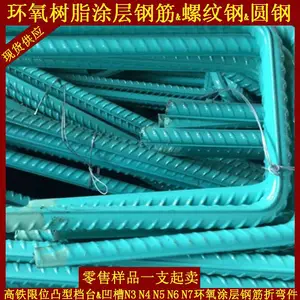ɳ��HRB400E�������ƻ�����ճ��ê���뻷����֬Ϳ��ֽ�ֱ����Ʒ