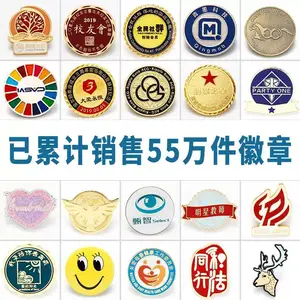 金属商务公关广告节庆促销会议福利公司嘉奖会议馈赠留念周年纪念章徽章厂