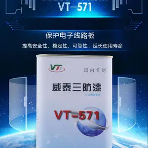聚氨酯三防漆,防盐雾性能好,环保无味常温固化速度快